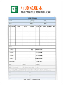 漾濞记账报税