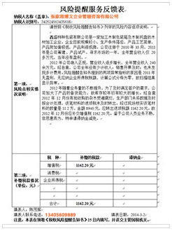 漾濞税务服务